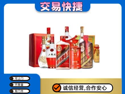 盐城名酒回收酒水.jpg