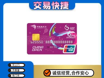 盐城购物卡回收中银通支付卡.jpg