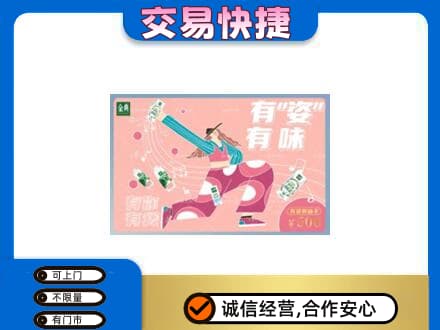 盐城购物卡回收伊利礼品卡.jpg