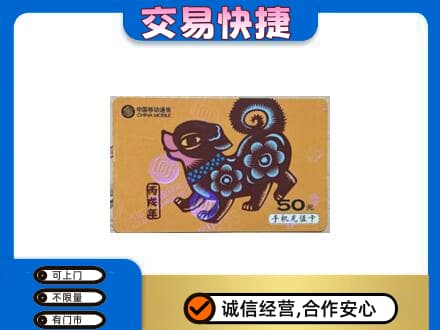 盐城购物卡回收移动卡.jpg