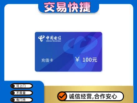 盐城回收电信卡