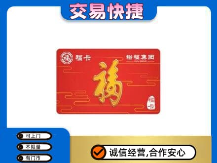盐城回收富裕集团卡