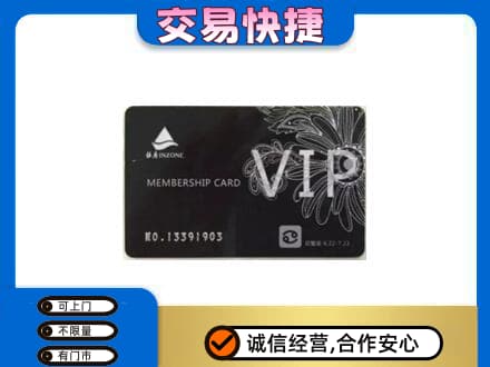 盐城回收银座卡