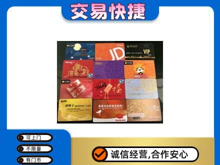 盐城购物卡回收网购卡.jpg