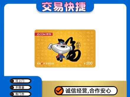 盐城购物卡回收京东E卡.jpg
