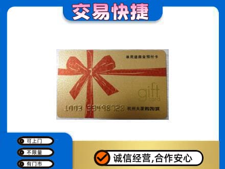 盐城高价回收大厦卡