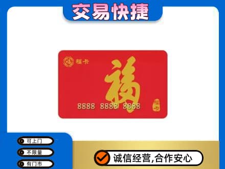 盐城回收福卡