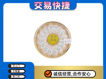 盐城高价回收进口燕窝