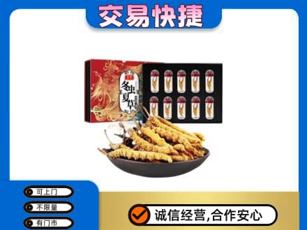 盐城高价回收冬虫夏草