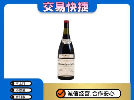 盐城洋酒回收红酒.jpg