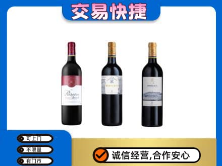 盐城洋酒回收拉菲红酒.jpg