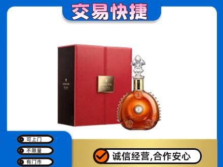 盐城回收路易十三