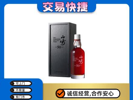 盐城高价回收山崎