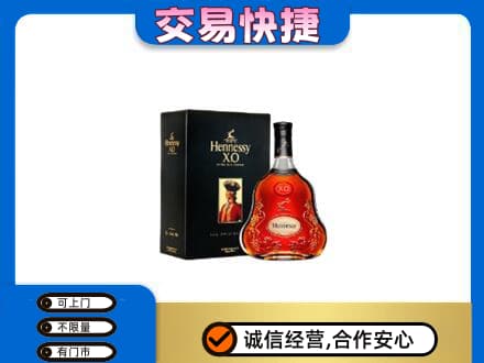 盐城高价回收轩尼诗