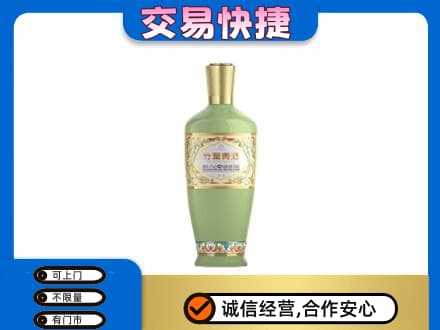 盐城高价回收竹叶青