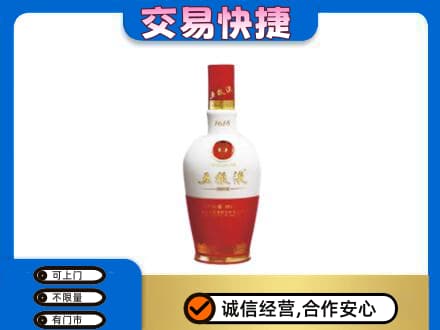 盐城回收五粮液多少钱