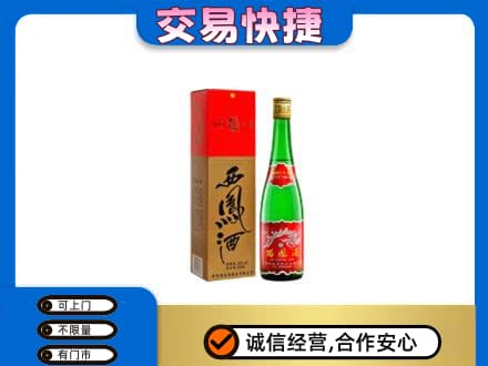 盐城名酒回收西凤酒.jpg