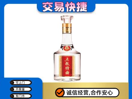 盐城高价回收五粮特曲