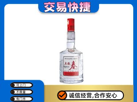 盐城名酒回收五粮春.jpg