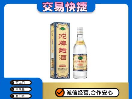 盐城名酒回收沱牌曲酒.jpg