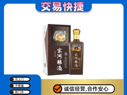 盐城高价回收宋河粮液