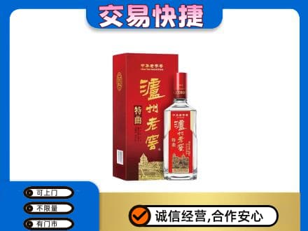盐城高价回收泸州老窖l