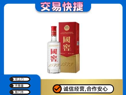 盐城名酒回收国窖1573.jpg