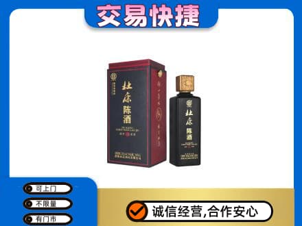 盐城回收杜康