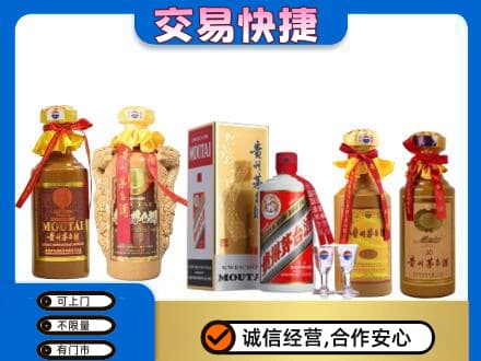 盐城回收贵州茅台酒