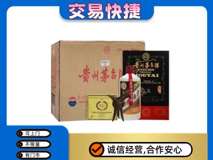 盐城回收珍品茅台酒