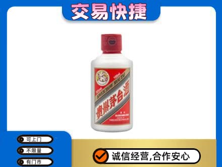 盐城茅台回收小可爱.jpg