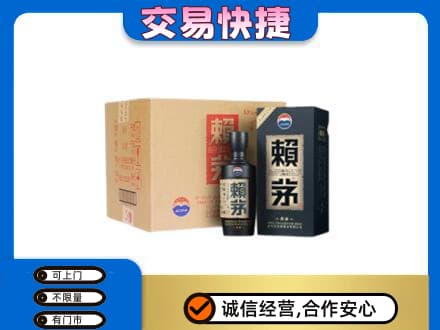 盐城茅台回收赖茅.jpg