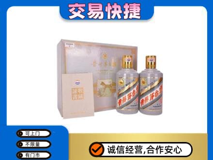 盐城茅台回收茅台礼盒.jpg